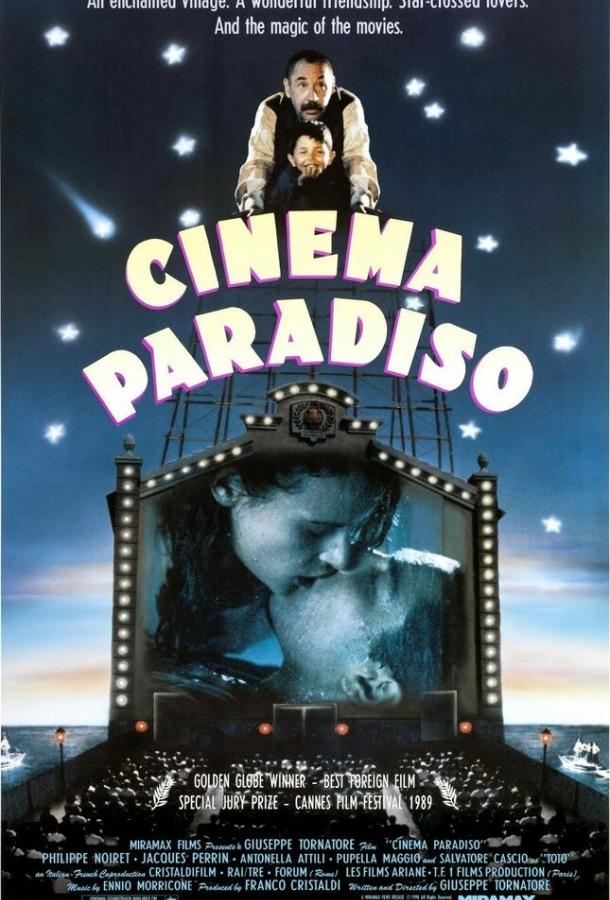 Фильм Новый кинотеатр «Парадизо» 1988 смотреть онлайн